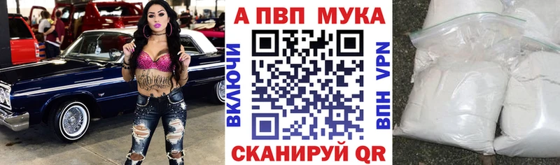 Alpha-PVP VHQ Мензелинск