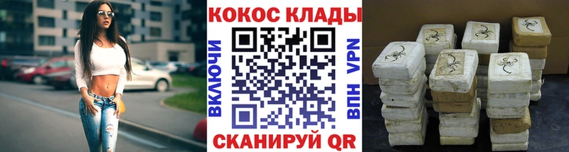 COCAIN VHQ купить Мензелинск