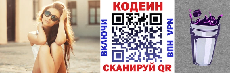 Кодеиновый сироп Lean напиток Lean (лин)  Мензелинск 
