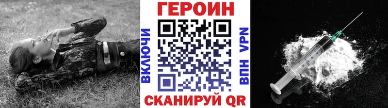 ГЕРОИН белый  Мензелинск 